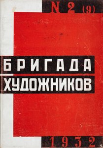 Omslag van Brigada Khudozhnikov nr. 2 door Unbekannt Unbekannt